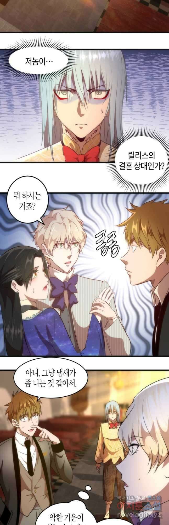 천재 퇴마사가 자꾸 강해져 163화 2