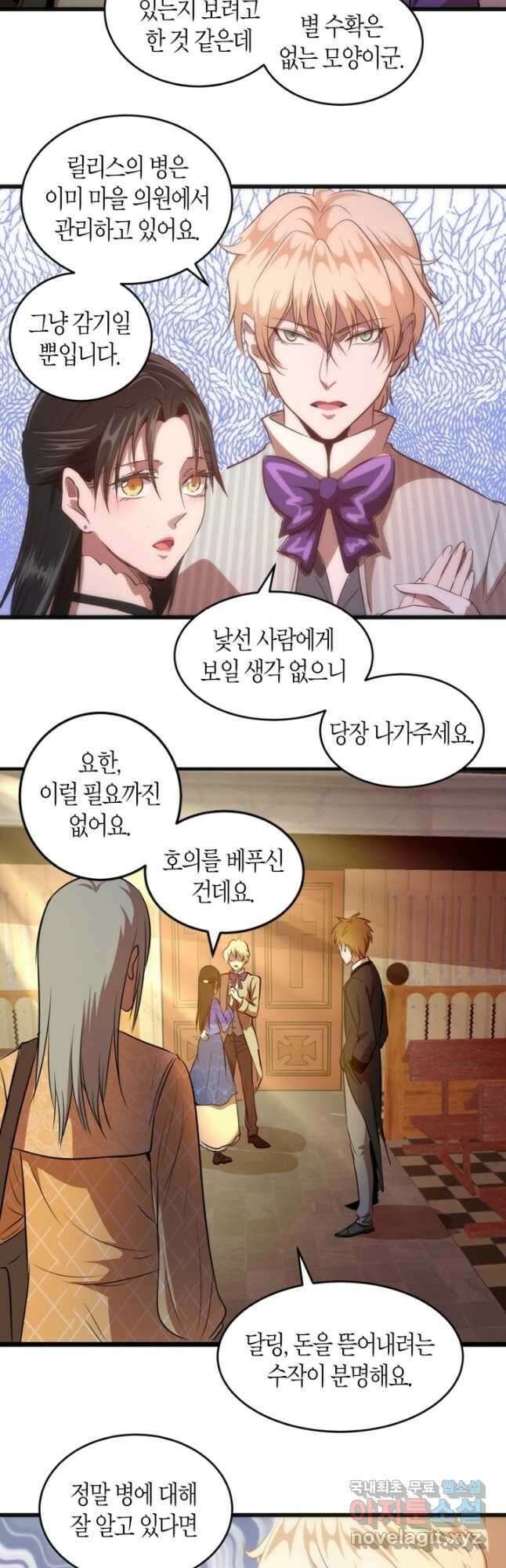 천재 퇴마사가 자꾸 강해져 163화 3