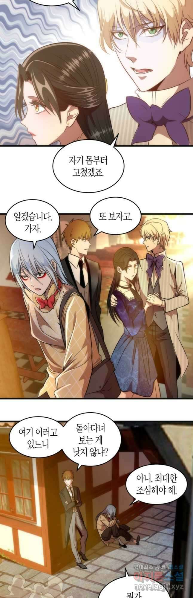 천재 퇴마사가 자꾸 강해져 163화 4