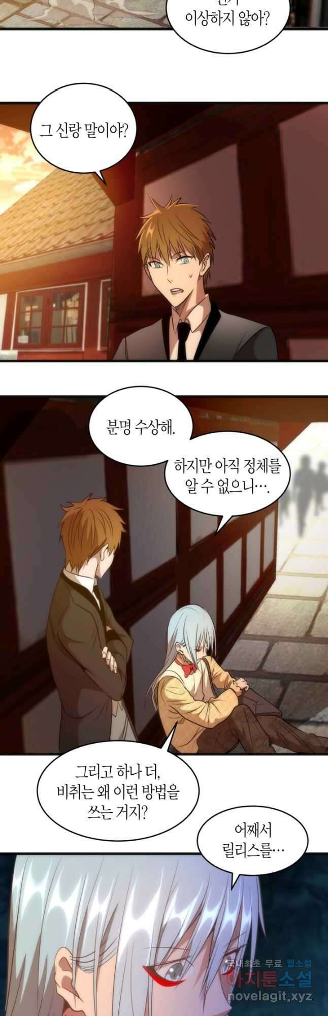 천재 퇴마사가 자꾸 강해져 163화 5