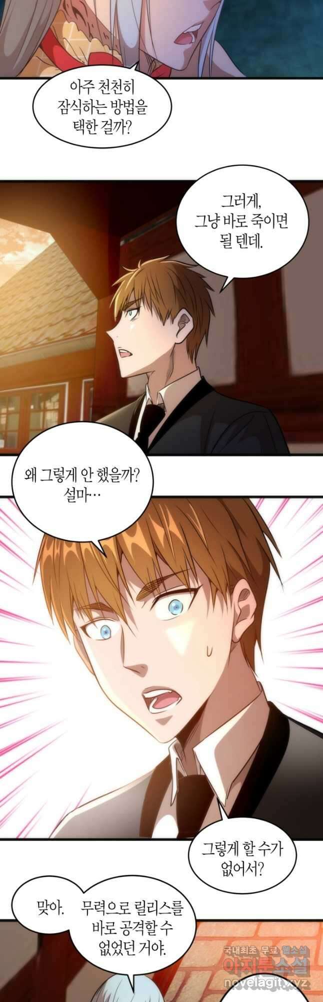 천재 퇴마사가 자꾸 강해져 163화 6