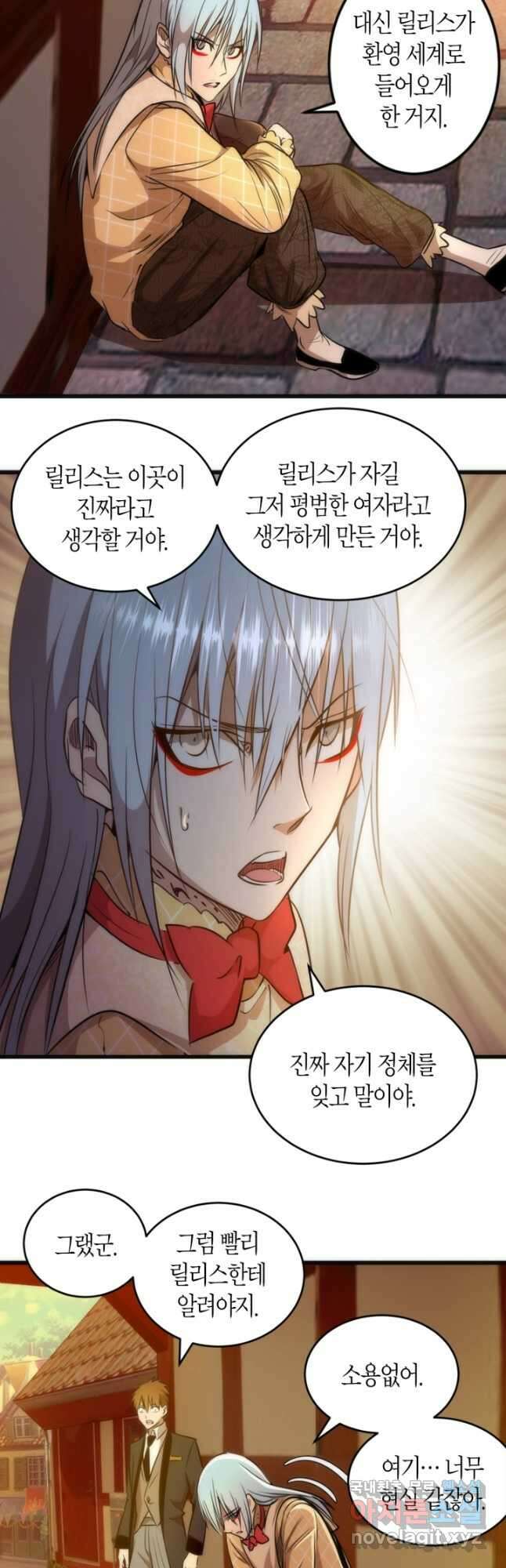 천재 퇴마사가 자꾸 강해져 163화 7