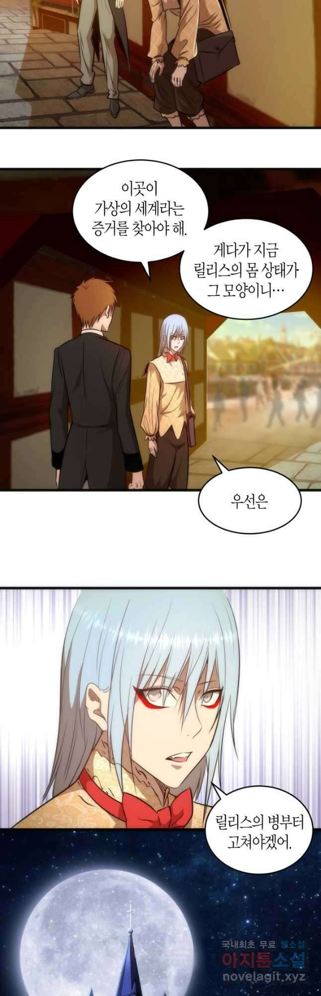 천재 퇴마사가 자꾸 강해져 163화 8