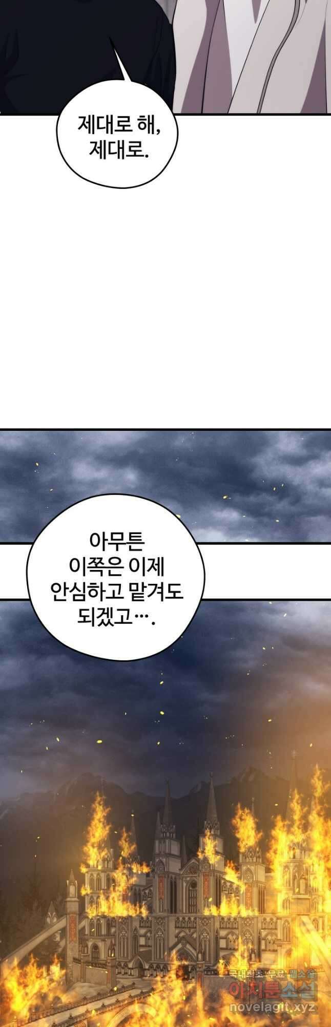 서울역 네크로맨서 95화 4