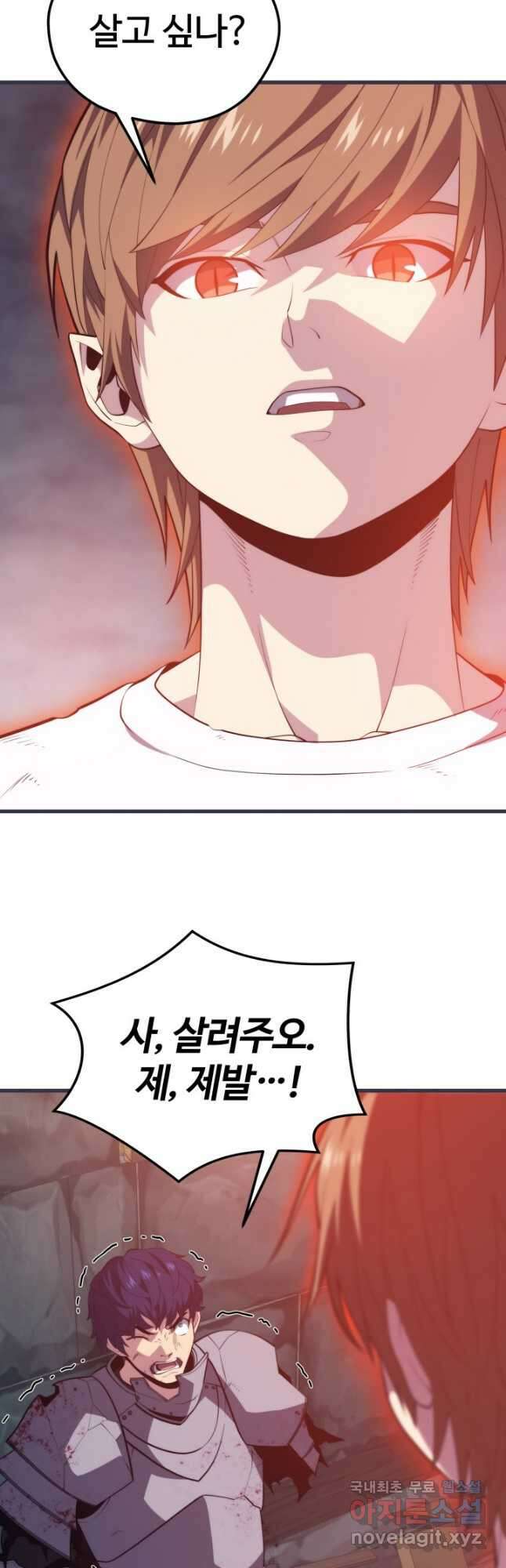 서울역 네크로맨서 95화 7