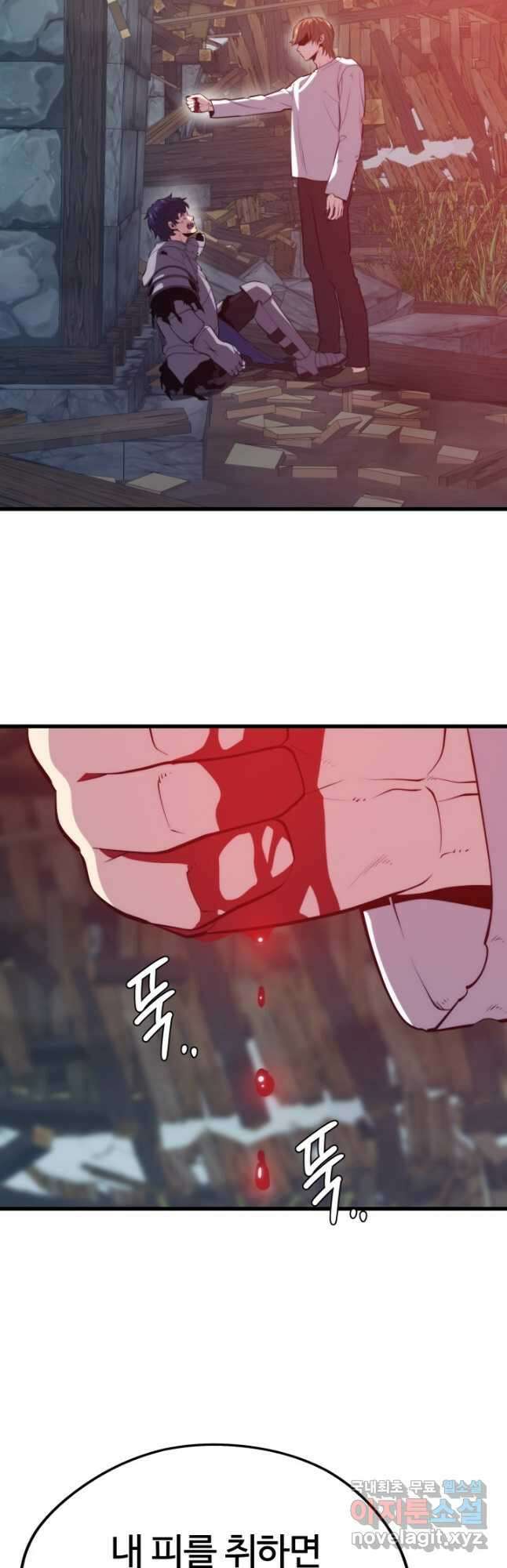 서울역 네크로맨서 95화 10