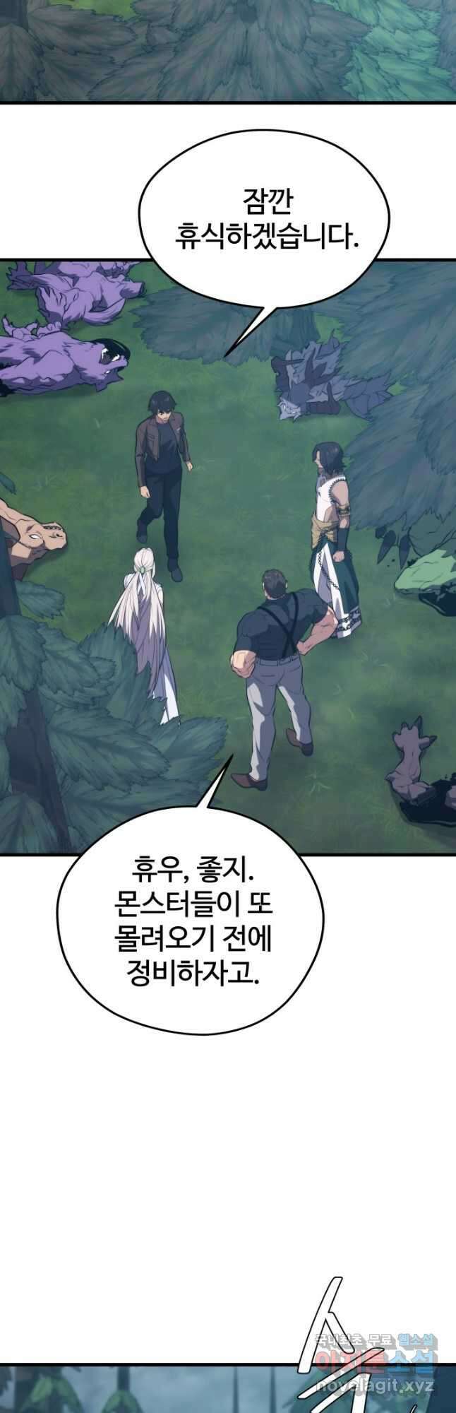 서울역 네크로맨서 95화 13