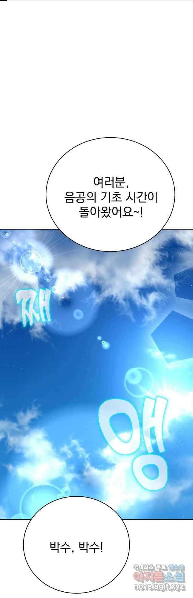 잘 보이는 무림티비34화 1