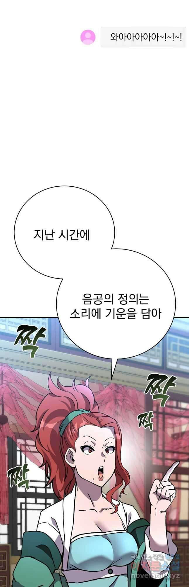 잘 보이는 무림티비34화 2