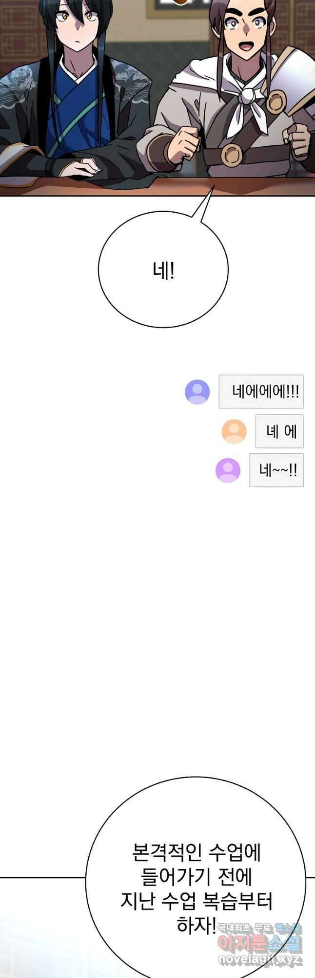 잘 보이는 무림티비34화 4