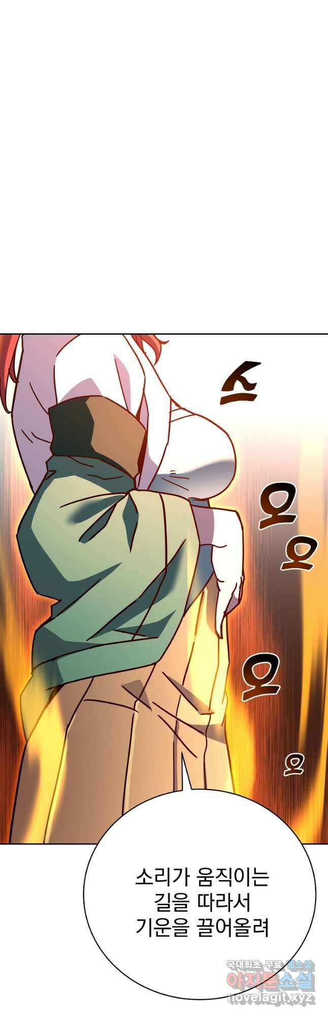 잘 보이는 무림티비34화 6
