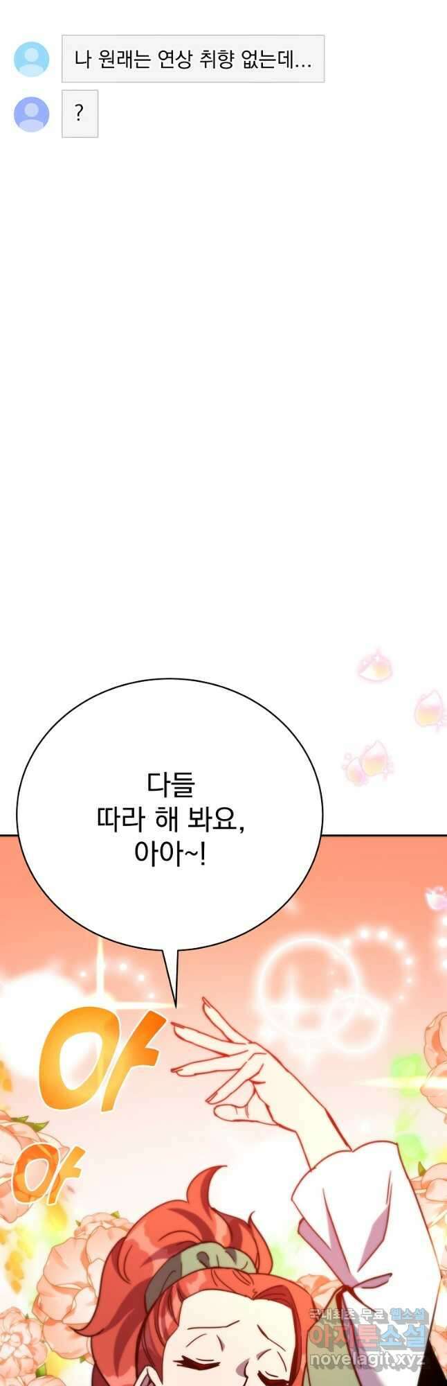 잘 보이는 무림티비34화 7