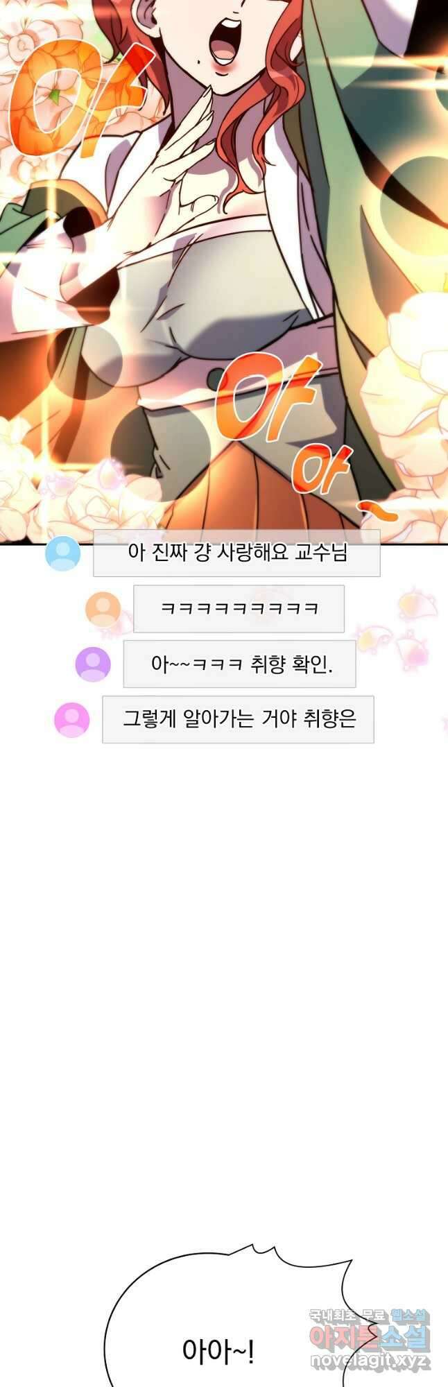 잘 보이는 무림티비34화 8