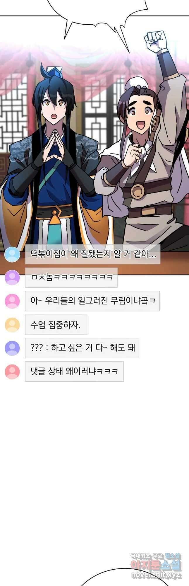 잘 보이는 무림티비34화 9