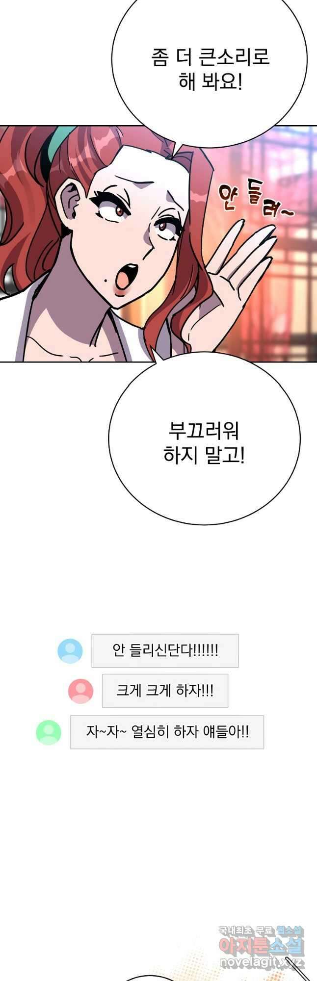 잘 보이는 무림티비34화 10
