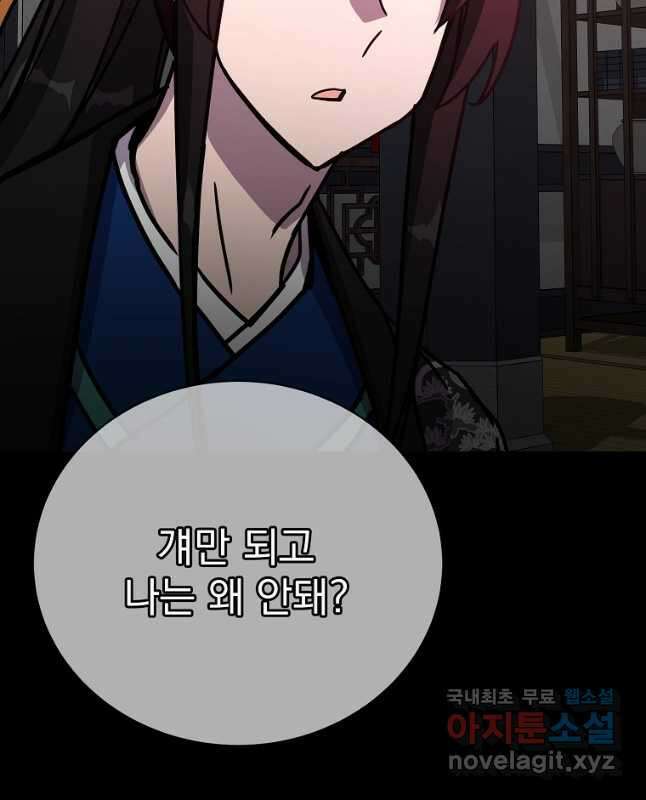 잘 보이는 무림티비34화 15