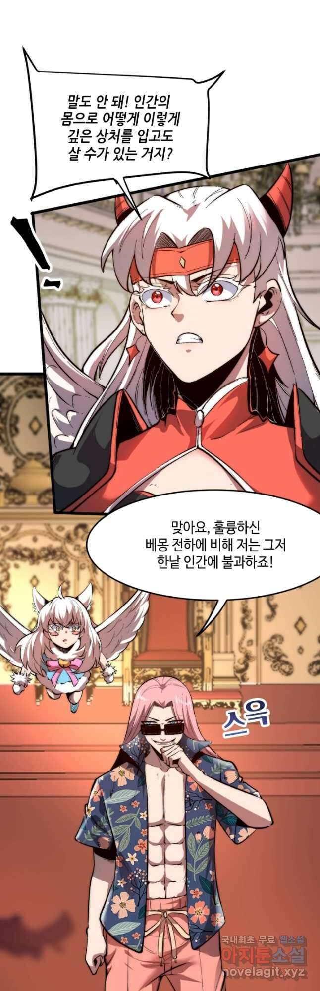 버그로 왕까지 90화 2