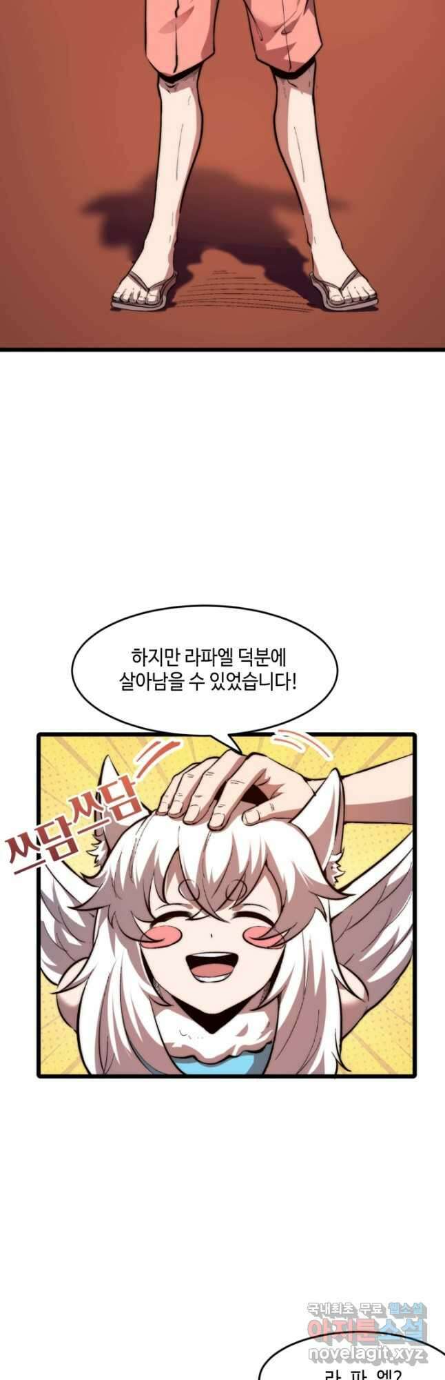 버그로 왕까지 90화 3