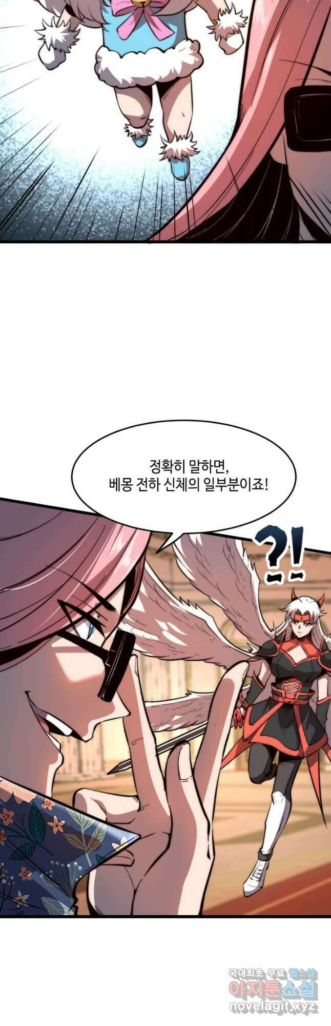 버그로 왕까지 90화 7