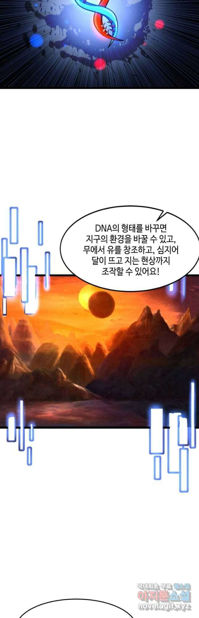버그로 왕까지 90화 9