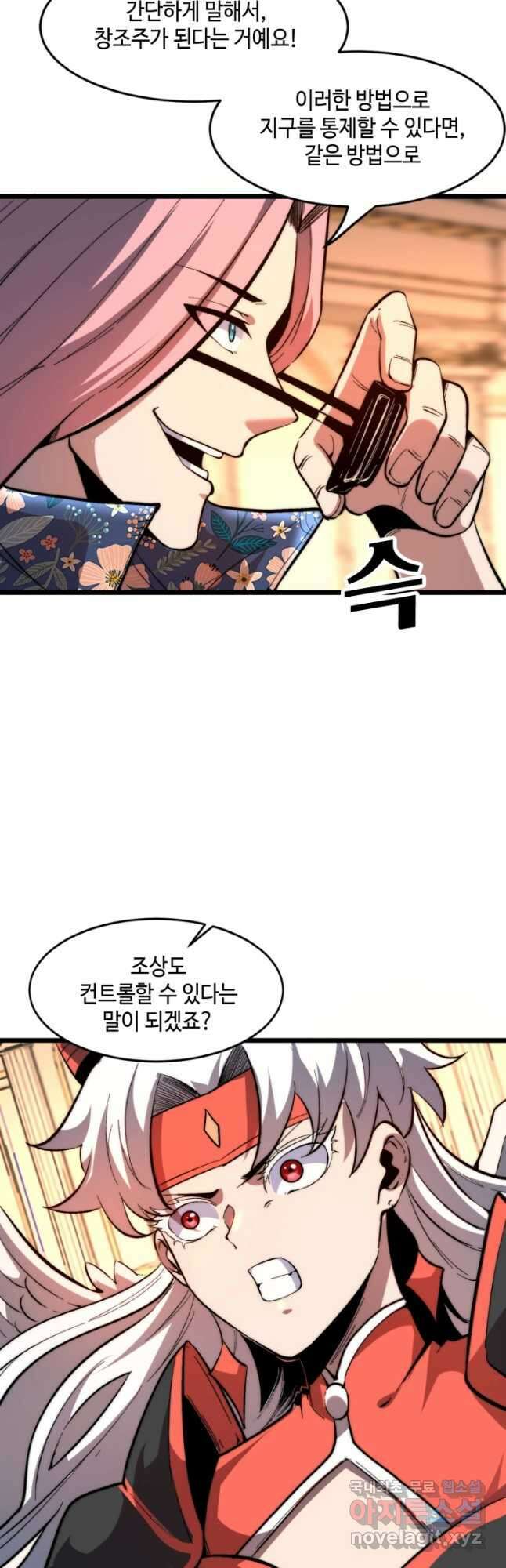 버그로 왕까지 90화 10