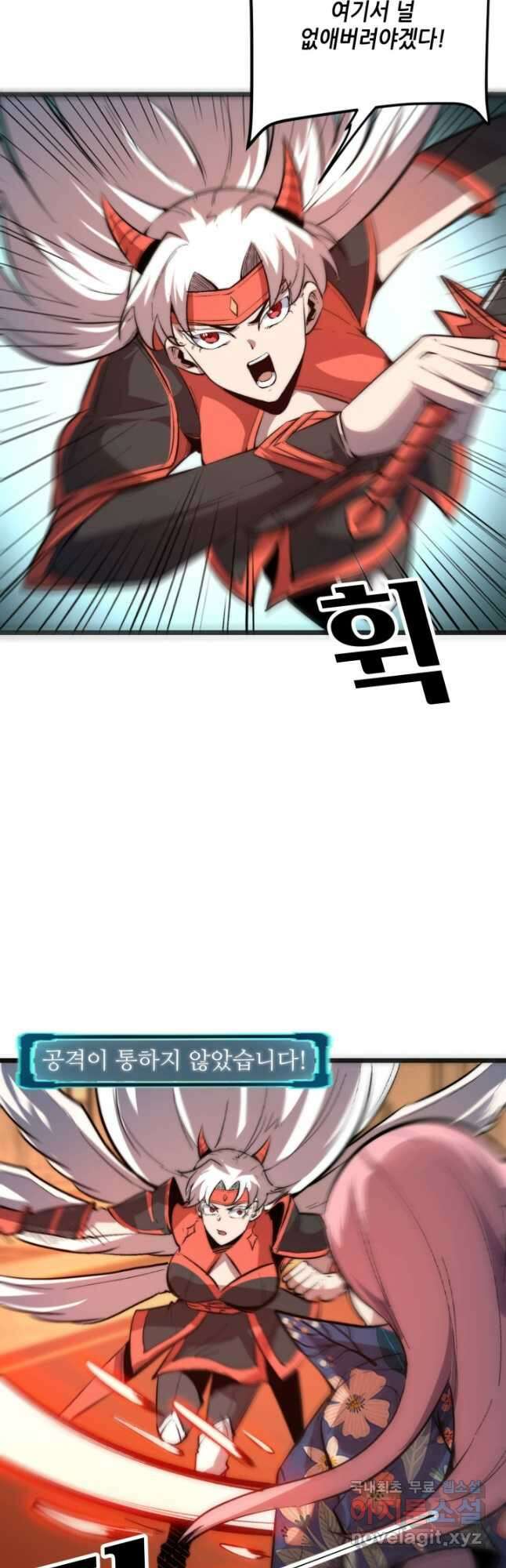 버그로 왕까지 90화 14