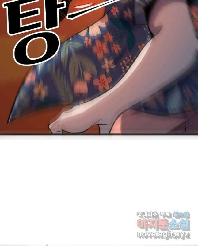 버그로 왕까지 90화 15