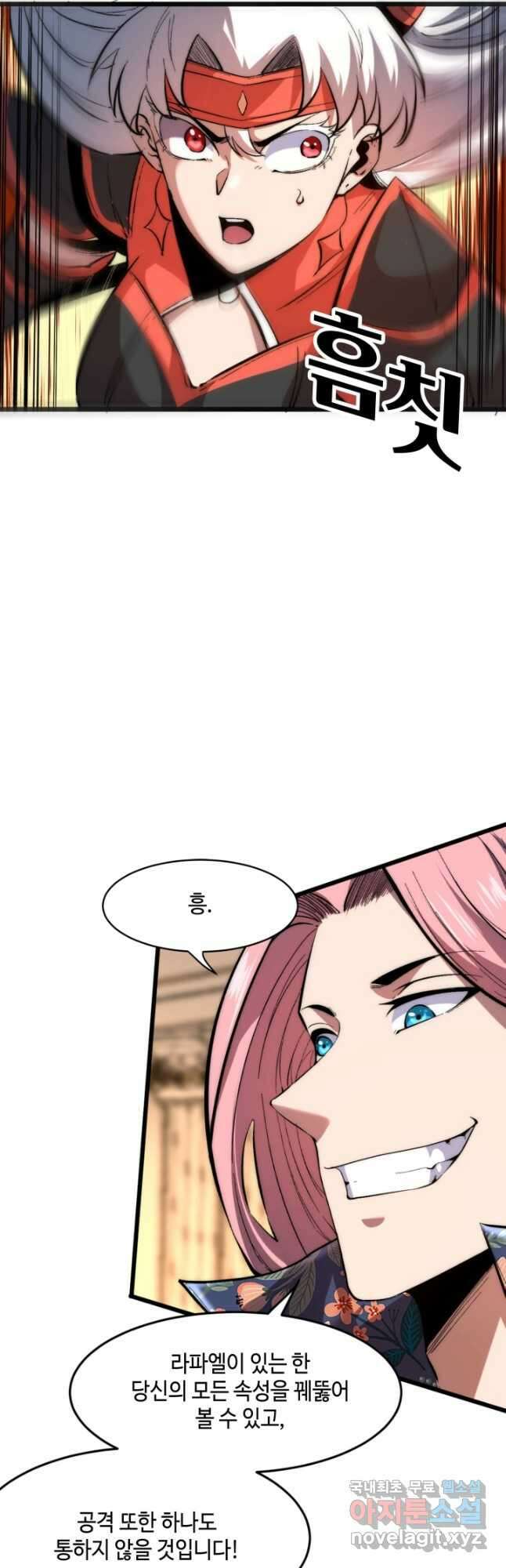 버그로 왕까지 90화 16