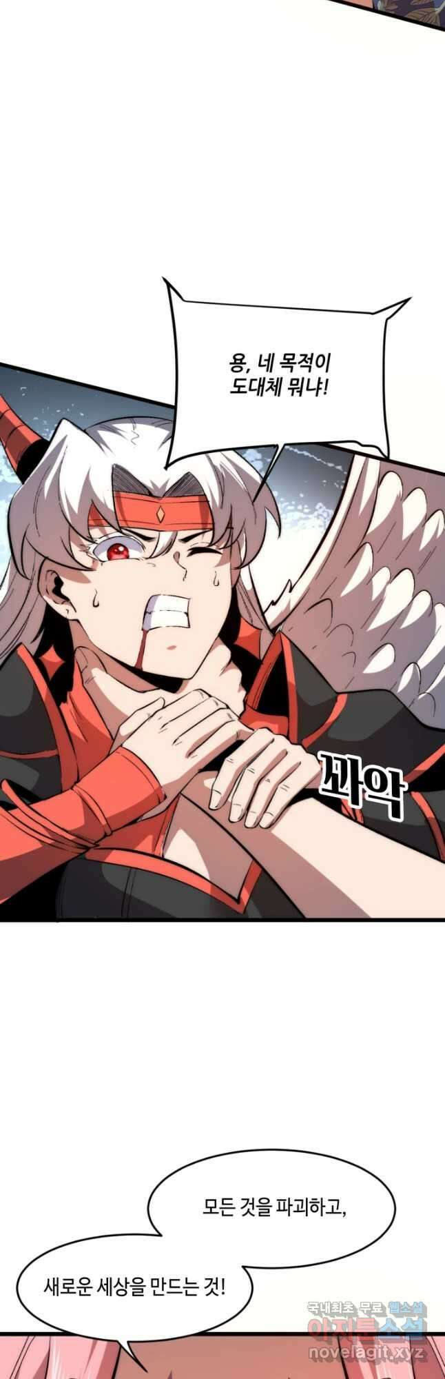 버그로 왕까지 90화 22