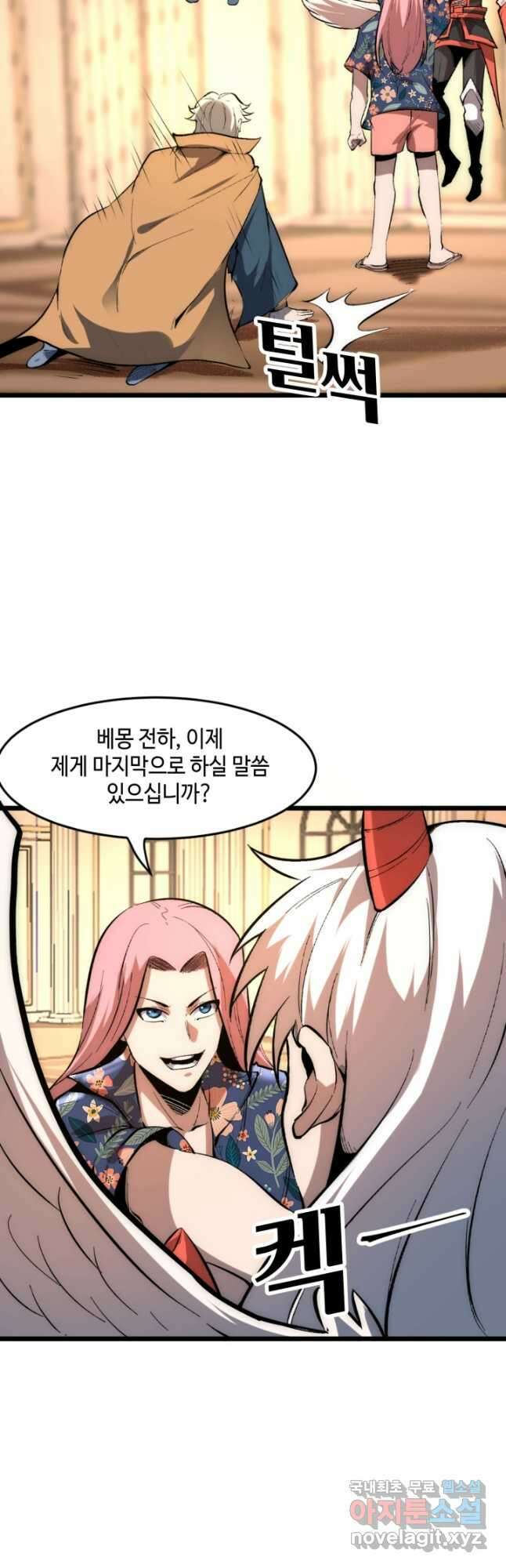 버그로 왕까지 90화 25
