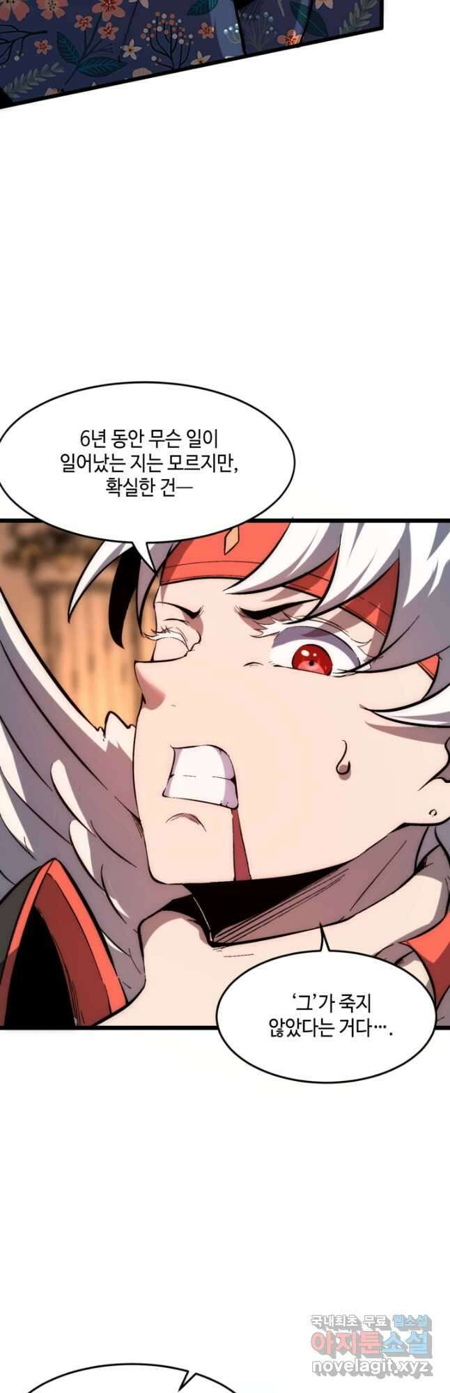 버그로 왕까지 90화 27