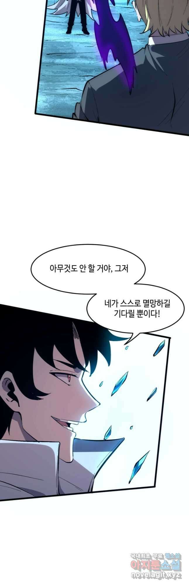 버그로 왕까지 90화 29