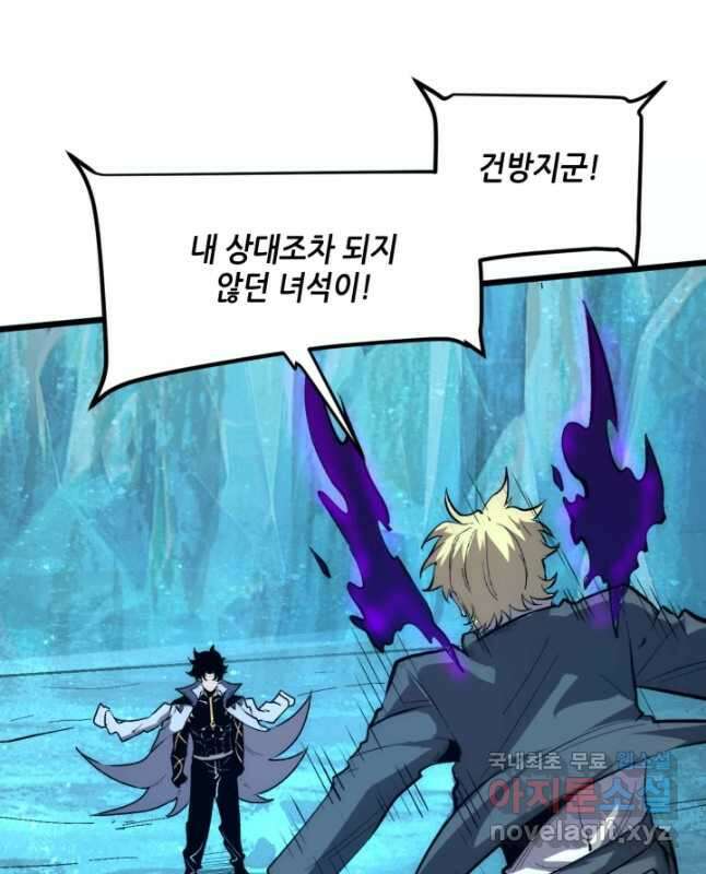 버그로 왕까지 90화 30