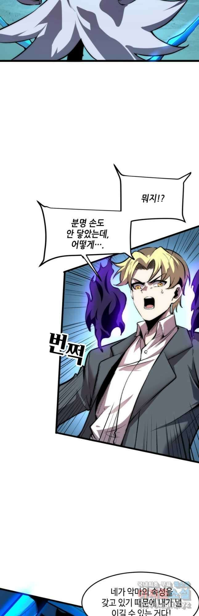 버그로 왕까지 90화 32