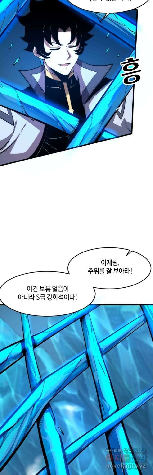 버그로 왕까지 90화 33