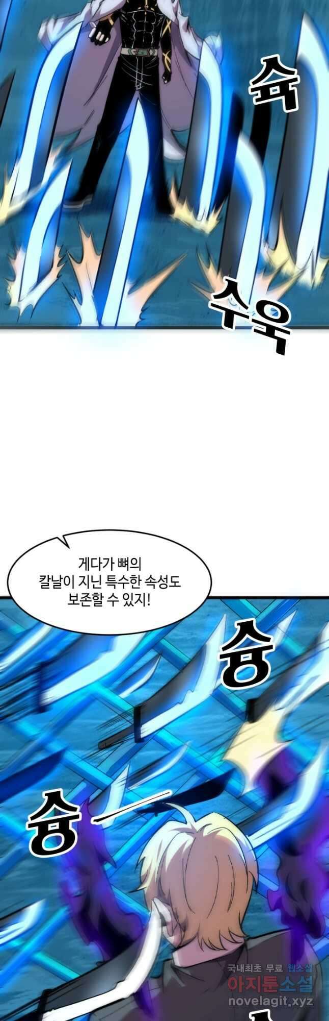 버그로 왕까지 90화 35