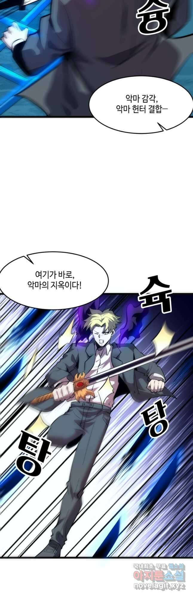 버그로 왕까지 90화 36