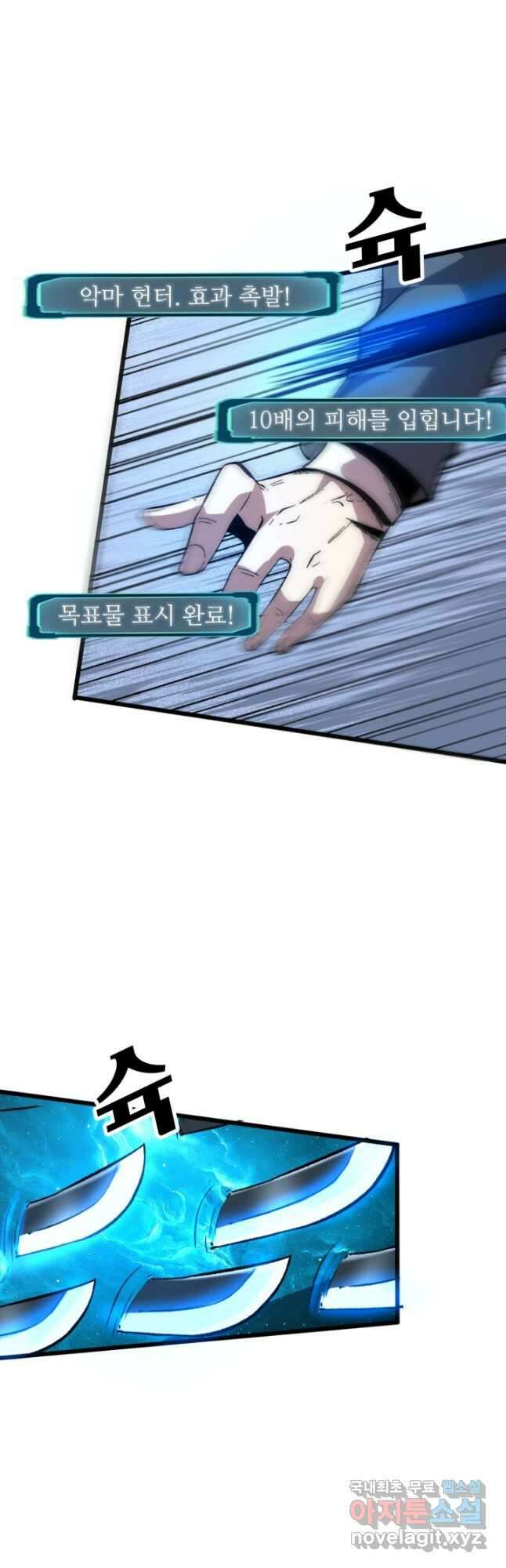 버그로 왕까지 90화 37