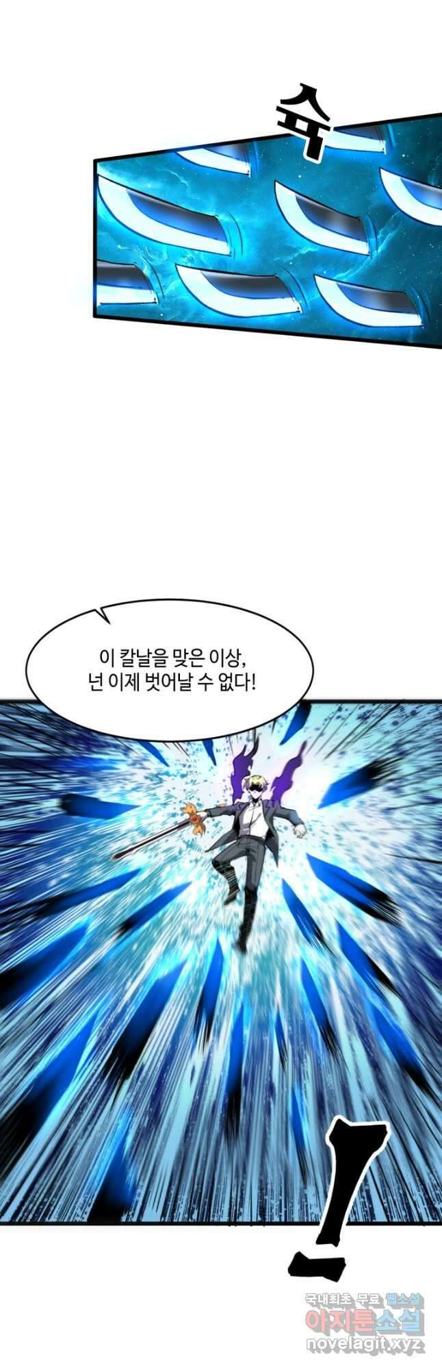버그로 왕까지 90화 38