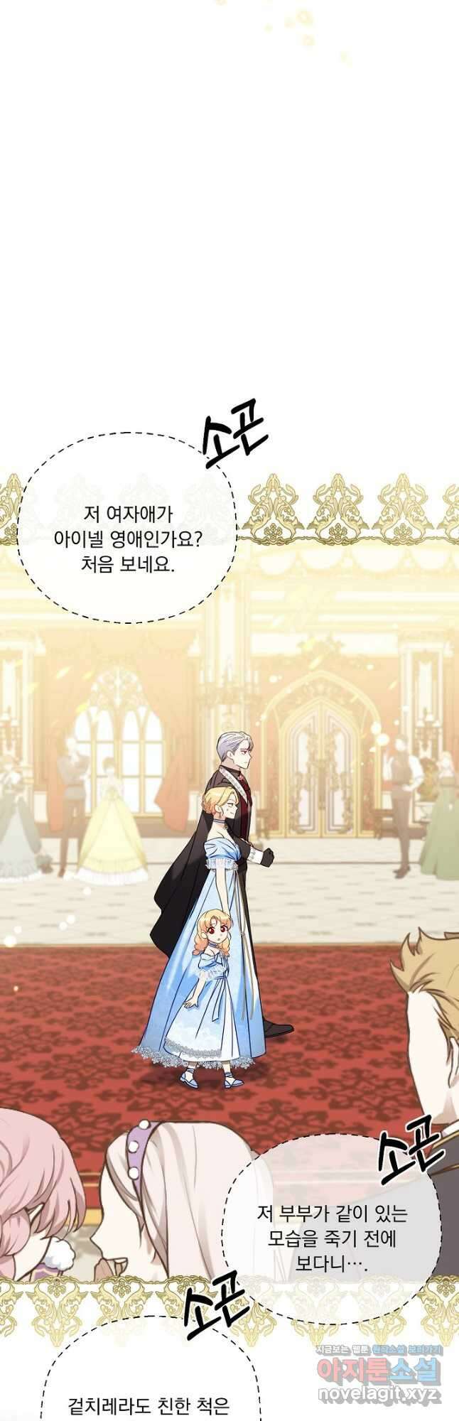 전쟁광 남편의 아이를 빼돌렸다 - 54화 5