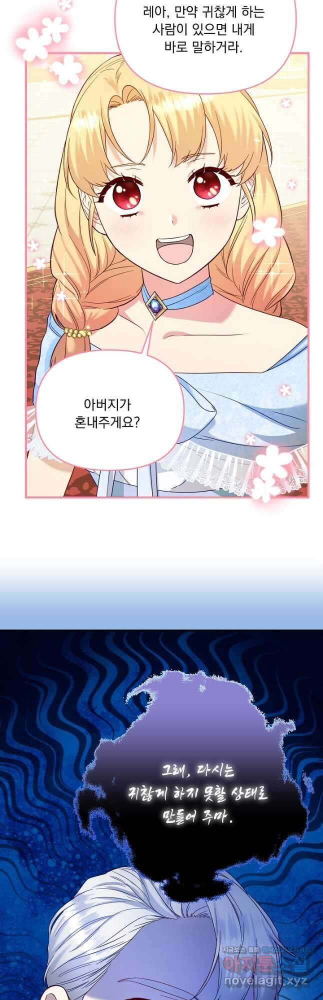 전쟁광 남편의 아이를 빼돌렸다 - 54화 8