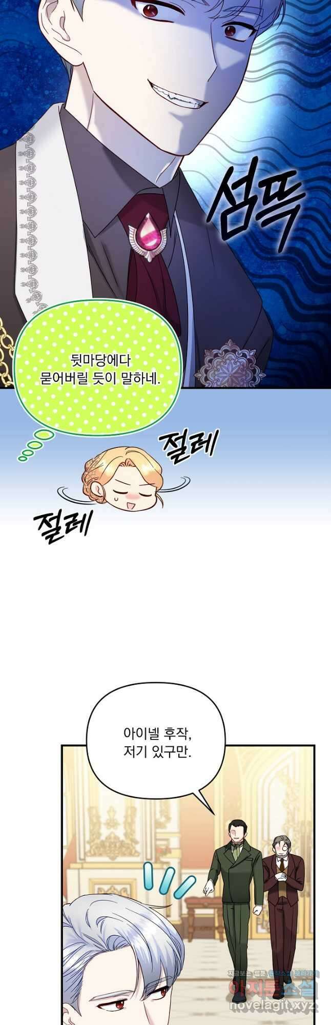 전쟁광 남편의 아이를 빼돌렸다 - 54화 9