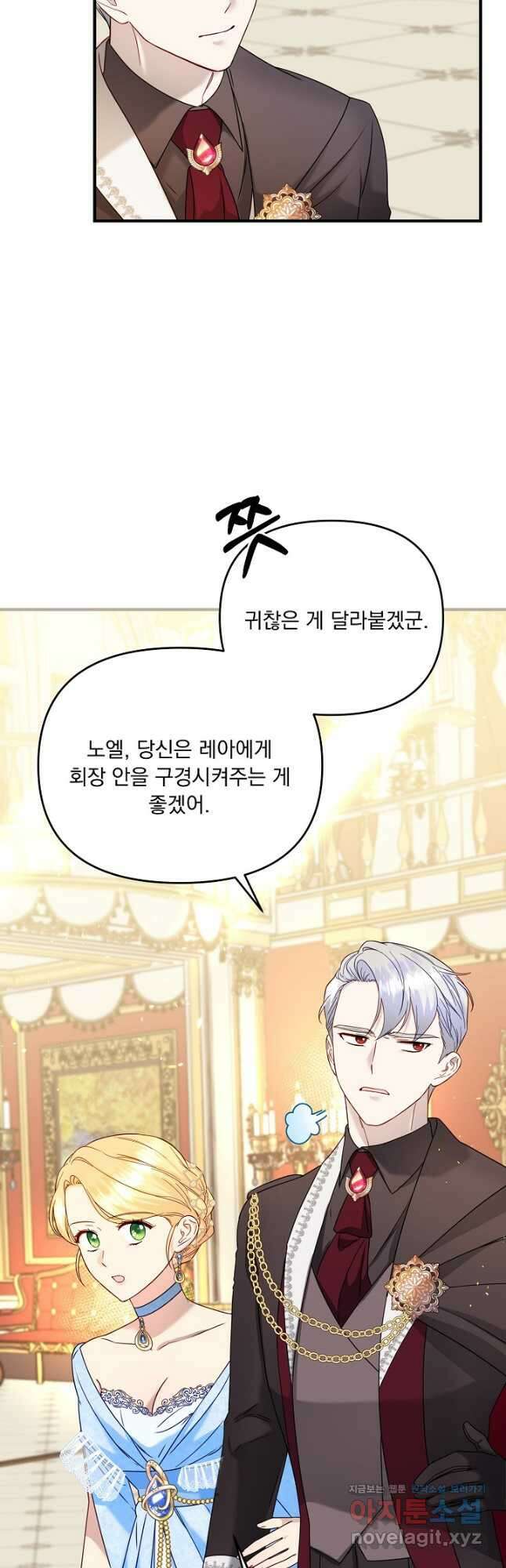 전쟁광 남편의 아이를 빼돌렸다 - 54화 10