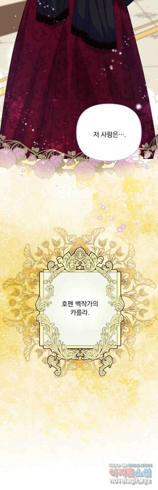 전쟁광 남편의 아이를 빼돌렸다 - 54화 14