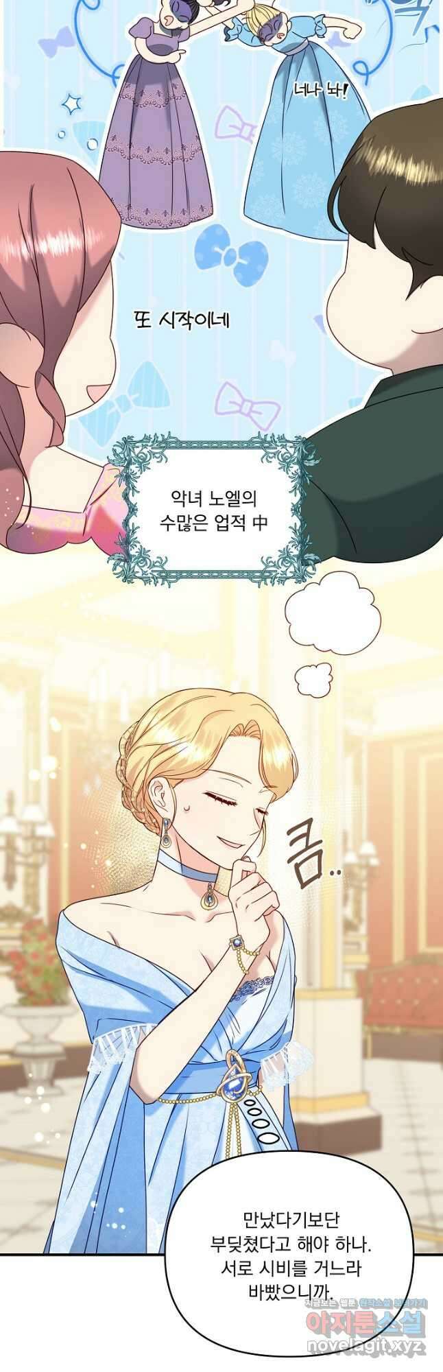 전쟁광 남편의 아이를 빼돌렸다 - 54화 16