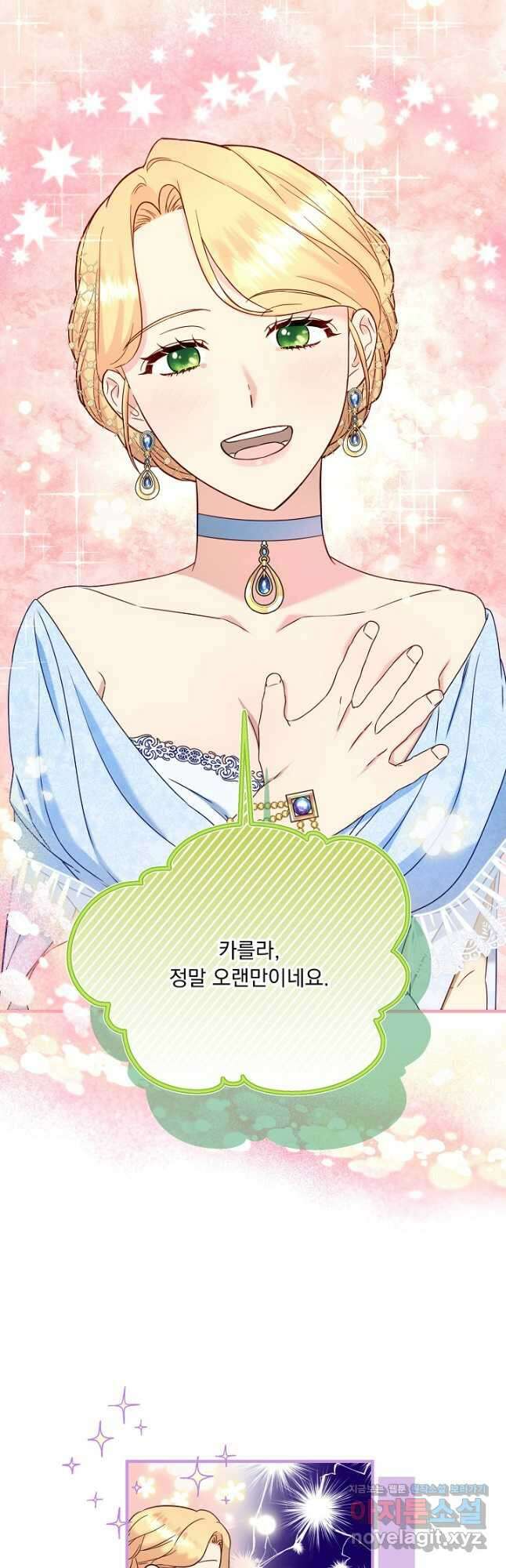 전쟁광 남편의 아이를 빼돌렸다 - 54화 18