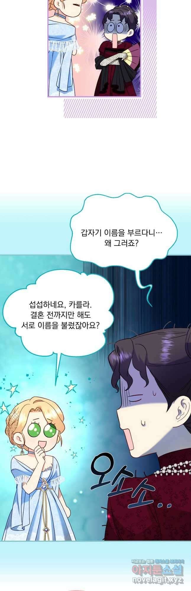 전쟁광 남편의 아이를 빼돌렸다 - 54화 19