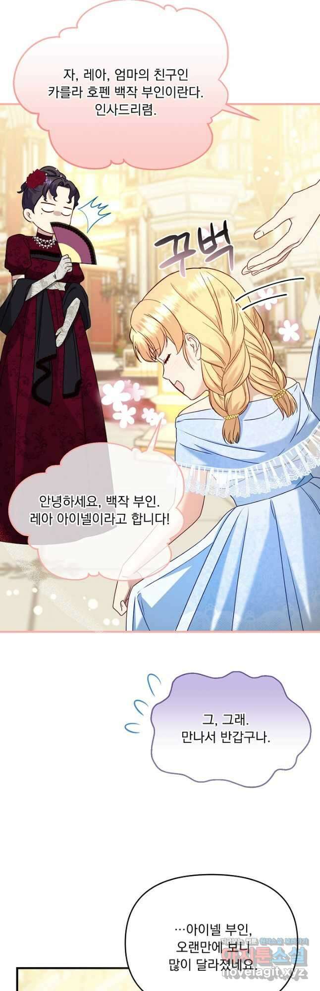 전쟁광 남편의 아이를 빼돌렸다 - 54화 20