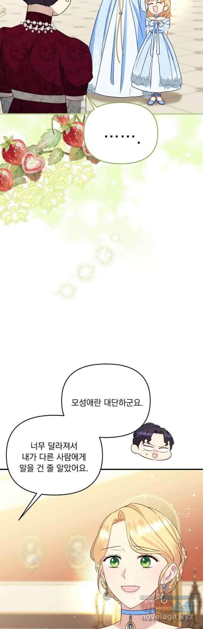 전쟁광 남편의 아이를 빼돌렸다 - 54화 22