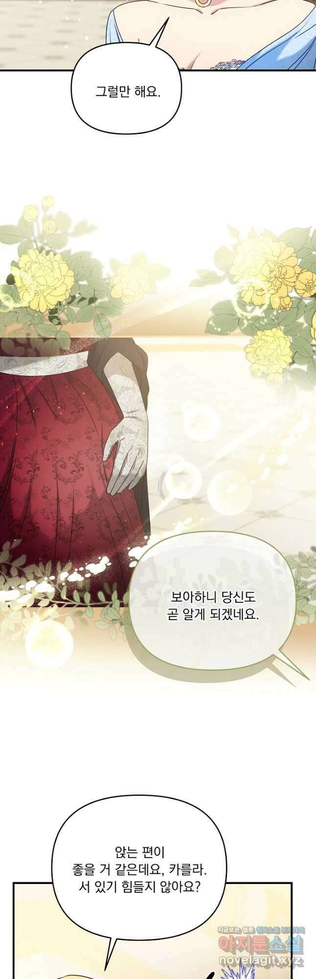 전쟁광 남편의 아이를 빼돌렸다 - 54화 23